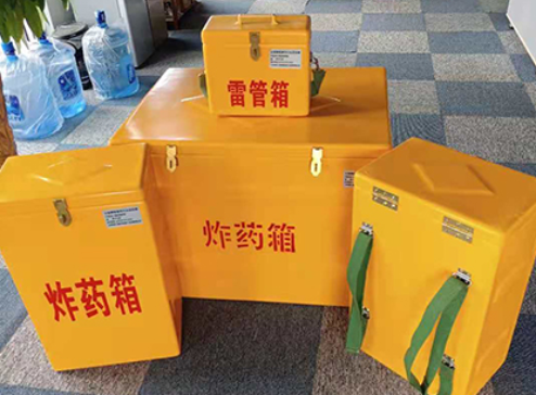 青秀玻璃钢炸药箱如何保证爆破物品存放的安全？