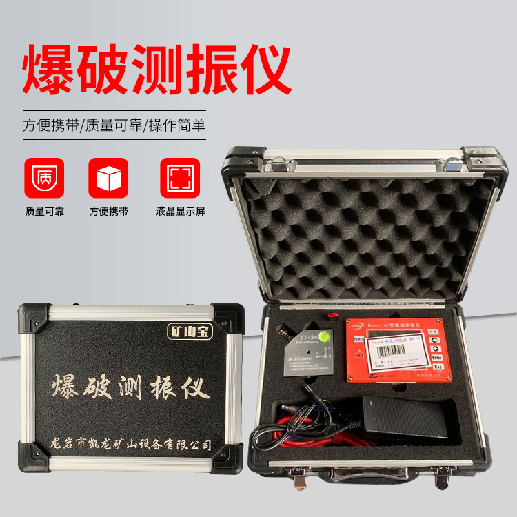 青秀爆破测振仪的工作原理是什么？