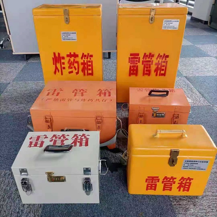 青秀雷管作业箱的设计与应用标准