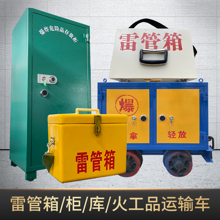 青秀危险品存放柜使用注意事项全解析
