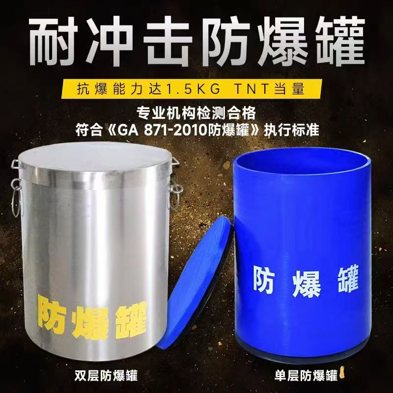 青秀耐冲击防爆罐的核心应用场景解析