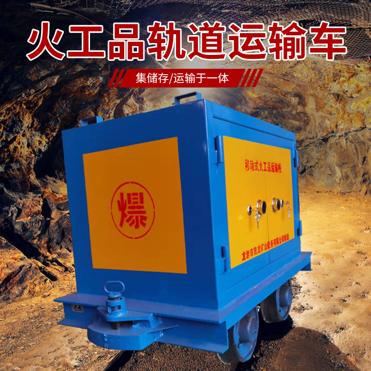 青秀凯龙KL-600YD移动式火工品运输车的标准规格型号和尺寸说明